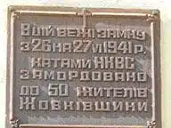 Masakra w żółkiewskim areszcie